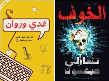 أخبار دور النشر إصداران لدار الساقي لبنان ضمن القائمة القصيرة في جائزة)اتصاالت لكتاب الطفل 2015( مت اختيار ( سمسم في بطن