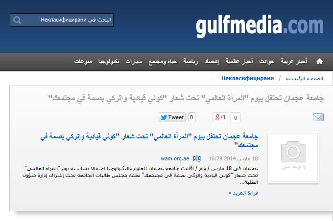 http://gulfmedia.