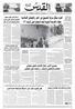 ص 6 AL-QUDS AL-ARABI   الالجئات السوريات: نحن مو هيك! فلسطينيات حركة سياسية تتحدى االبرتهايد ص 11 AL-Quds Al-Arabi