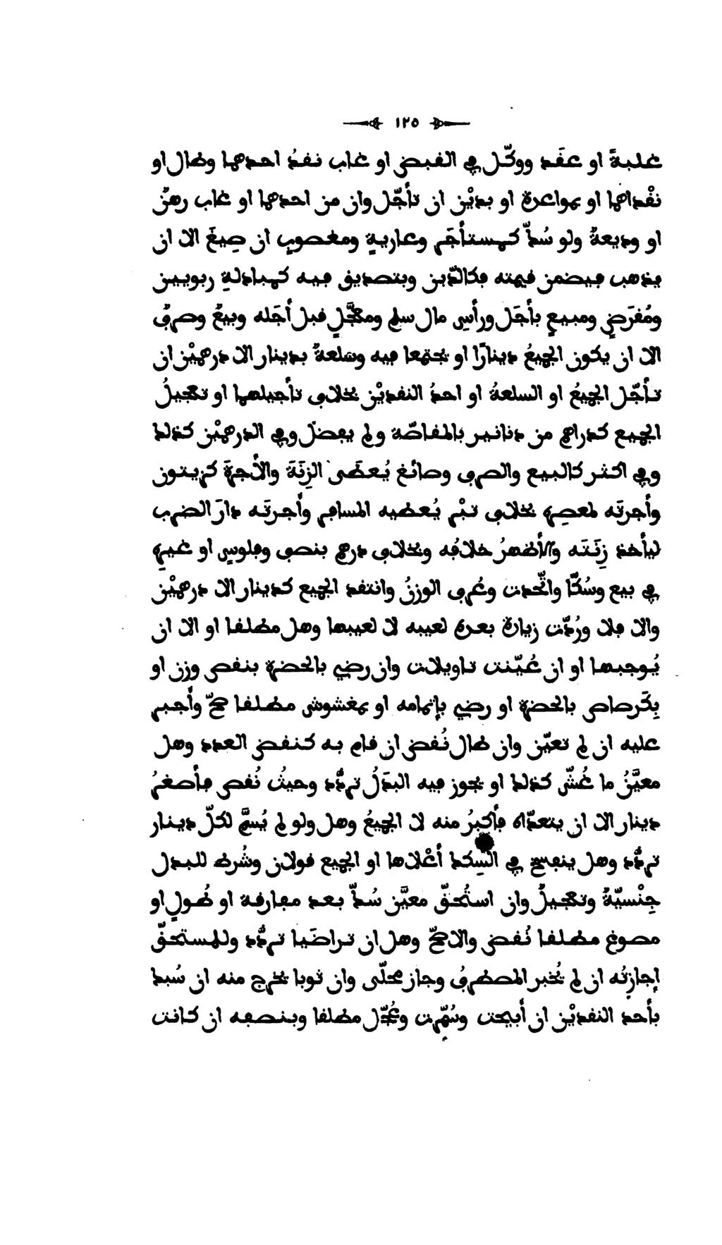 نئههده سه كع- ل ٣ ه يتاد وا عض هرقوو هحعغنلا وأ ساه نهف اهدعا وإناهي وا وا ضاوهب وا ناخب نا قاولنكاق نع اهلهسا وا ساه كد همعه ةعلقو ولو هعا ٠ سحملأقن جهراعو عموسحهمو نا قهميه وا دا وينفنوسيطدعنحعص