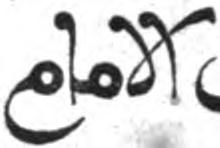 كلينتسمهة ميلمببدننختا مثه«تنيعه»طملهتلل آ ئيهتل ص ننثلنت كلس ) مع امه يرا.