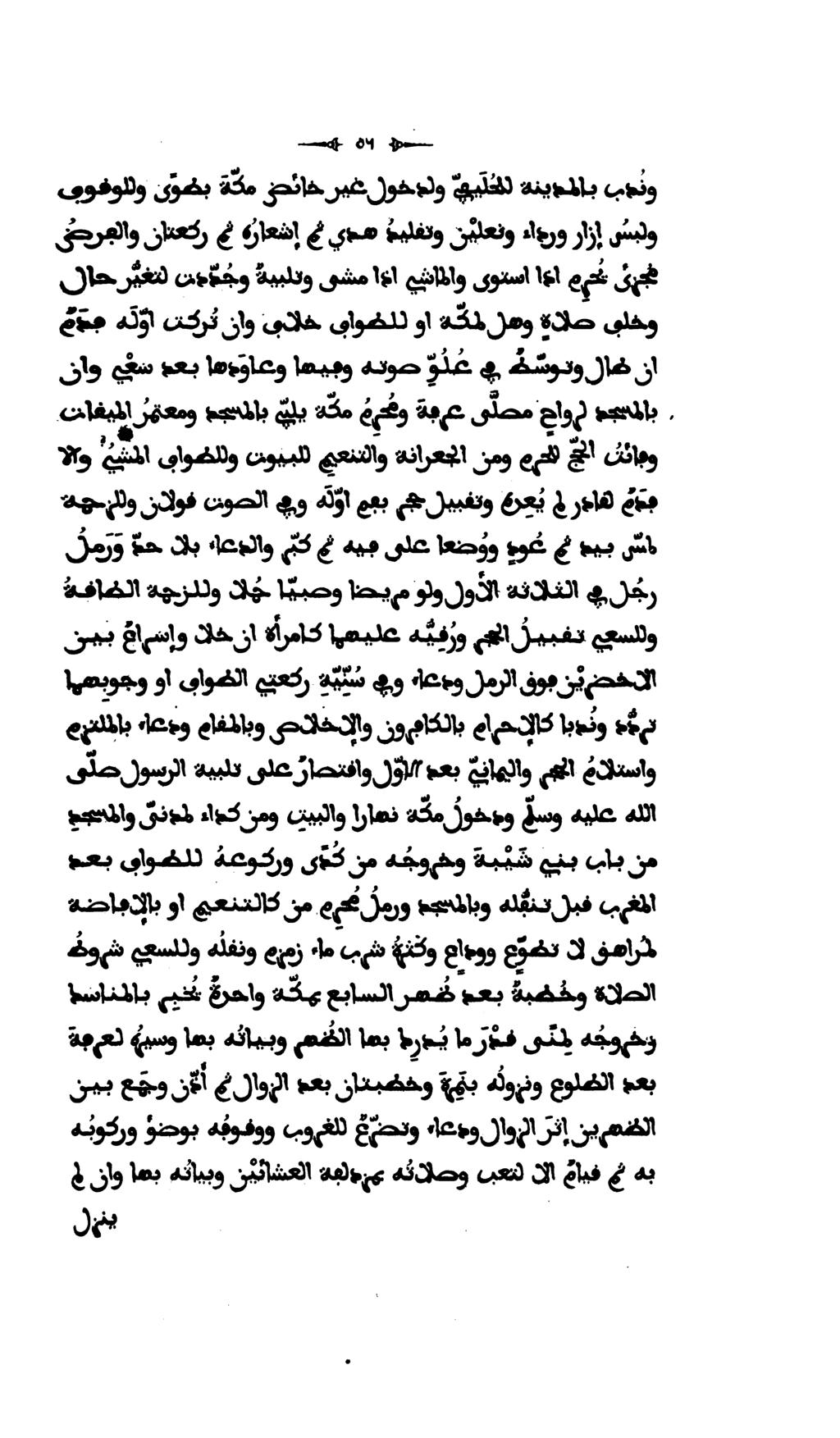 سنو آميع- سه هال وننلو هديحهلاه ةيرظنل وحملاحرصلوخهتو ةئم هزهه سوهوللو نهف «رإ ءاعوو ننلعه خهيبقو ياد «يناعمنهإ هئ قاقعنهر ؤجرماو يلخوعهغ ا ا ىوتسا يبث»او ا ا ونس ملسلاو سمخو صرئعنل إدص قننيحولاهر