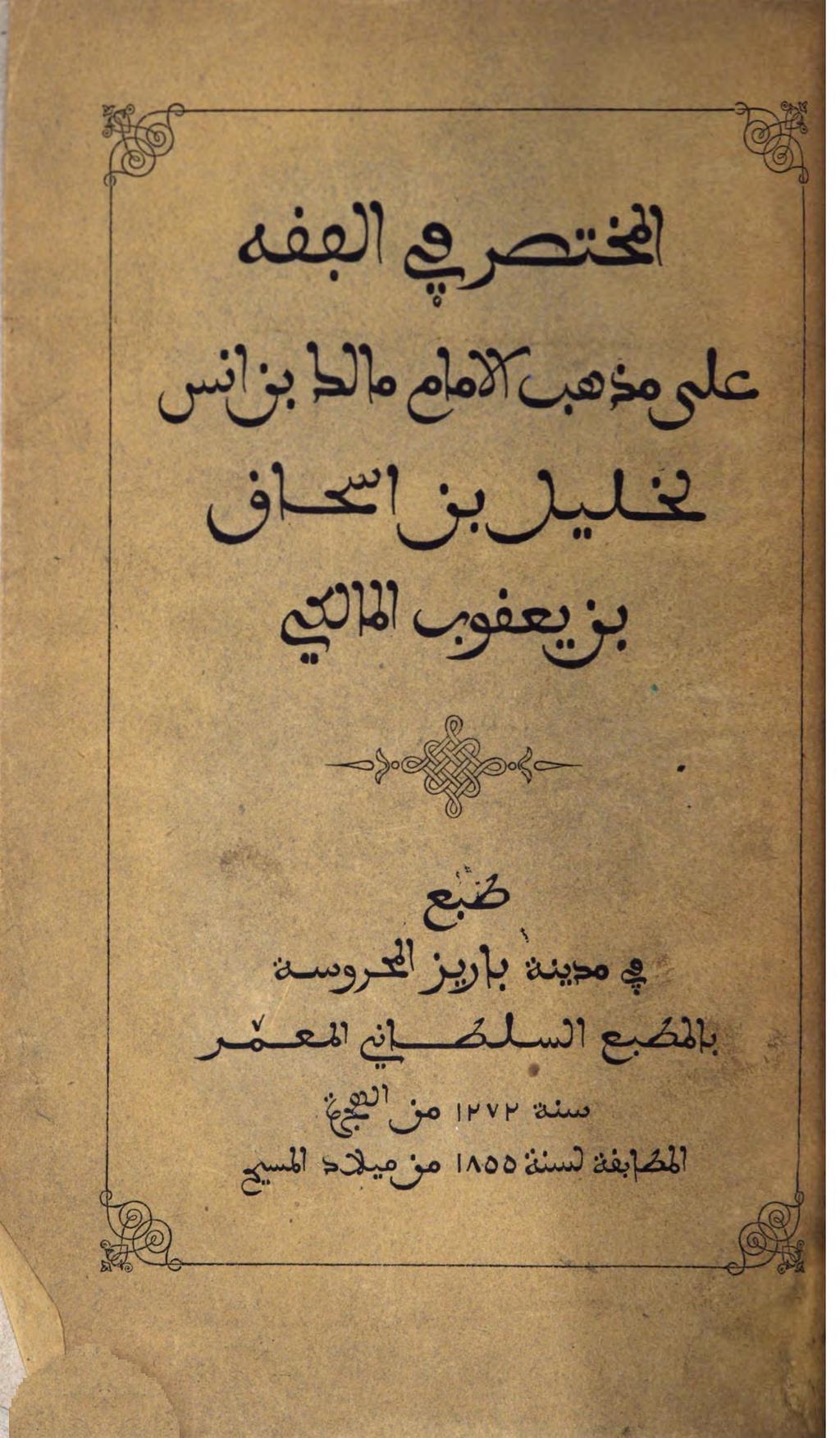 ا لح ( ل ا اثما تهما أ ا ا ا ا ا علوئهمهنكاصلني مالها يننلنممرى ا ا لمحلليلسيزسابممنازى. بزينهحفونو النامي اهمعهلللهتتهتسس تلم ث ع مهلند٠ بارييزالفرويسه ل ا ا ا ٧ ا.