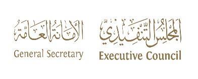 إمارة عجمان المجلس التنفيذي Emirate of Ajman