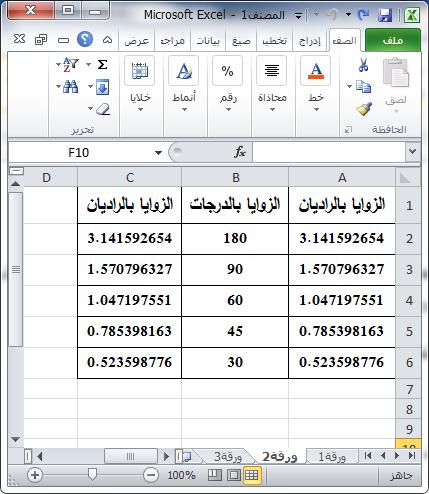 الفصل الثالث تحويالت قياسية باستخدام Excel 3 1 التحويل بين واحدات القياس المختلفة في هذه المحاضرة سيتم التعرف على الصيغة التي نتمكن من خاللها بناء ا Pdf Free Download