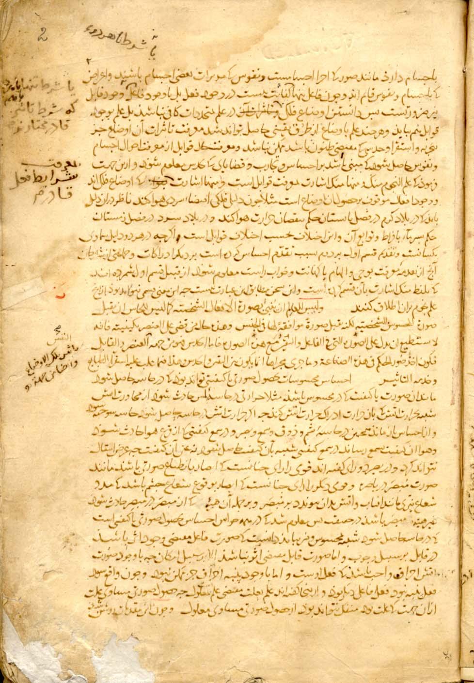 Commentary in Persian, ascribed to Naṣīr al-ṭūsī, on the Arabic translation of Ptolemaeus Karpos.