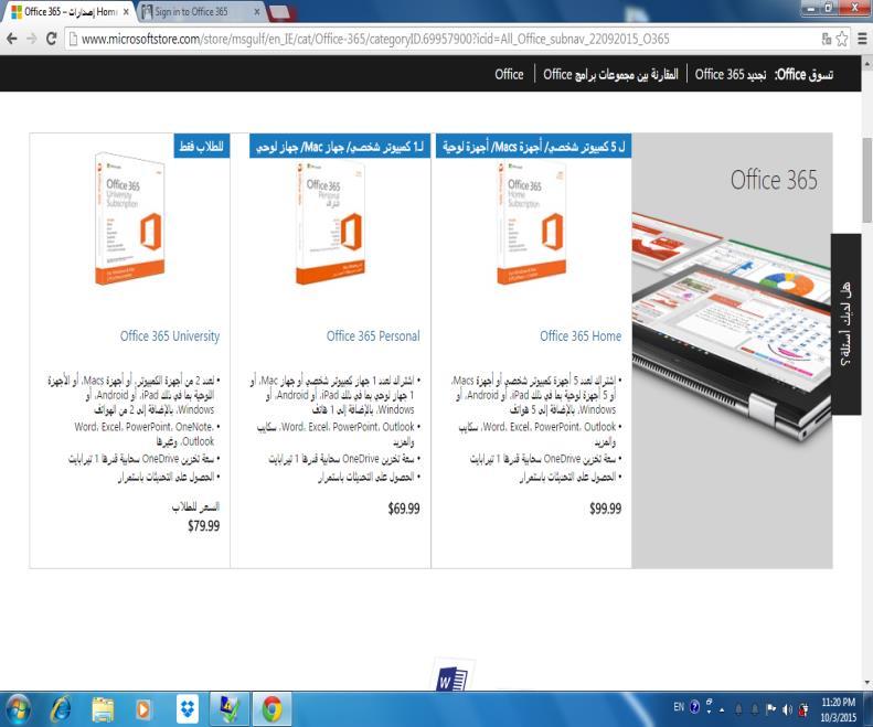هل يعمل 365 Officeمع إصدارOfficeالمتوفرلدي يعمل Office 365 بشكل أفضل مع اإلصدار األخير من Office و 2013 Office و Office 2010 وMac Office 2016 for وMac.
