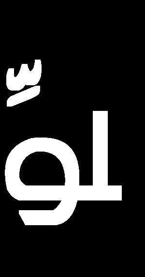 شهيدة قادة أستاذ التعليم العالي جامعة
