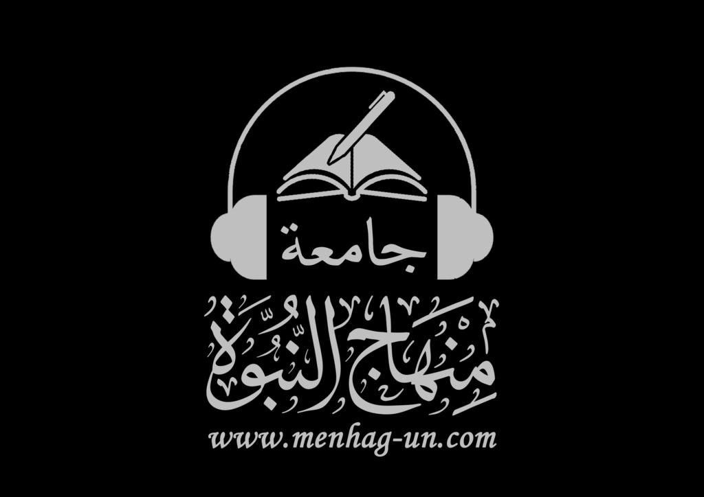 ة و ب اج انل ه ة من قع ج امع م و wwwmenhag-uncom ة ة ع ش ) ح ا