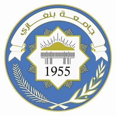 جامعة بنغازي إدارة الدراسات العليا والتدريب