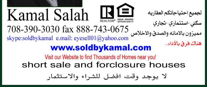 . ارض للبيع اتصل بنا و ضع اعالنك مجانا Do you have an Apartment or house for rent or sale Call us now and place