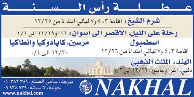 التحقيقات طاولت بعض حاشية وزير العدل فأخرج مرافقه سريع ا من القضية إحدى الوثائق التي يجري التحقيق فيها )األخبار( حسن عليق ح كي الكثيرخالل اليومني املاضينيعن فضيحةتوريد املازوت إلىمستشفيات حكومية وإلى