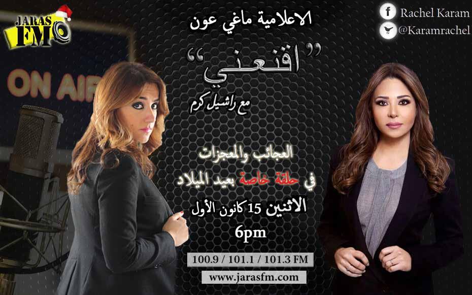 ما زالتا تثيران الجدال وتحاك حولهما القصص واألخبار.