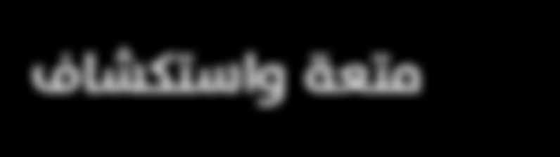 واستكشاف