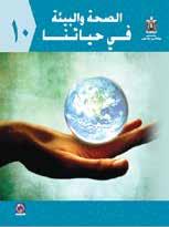 تقـوم ببعـض الجهـد التوعـوي وبعـض الجامعـات تعمـل على تقديـم التعليم البيئـي يف املهرجانـات العلمية زيارة قصور عبد الهادي يف قرية عرابة ضمن جولة محمية جبل االقرع سـلطة جـودة البيئـة وبالتعـاون مـع