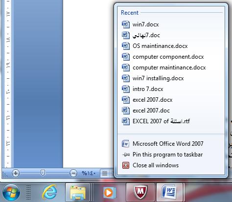Start القسم االوسط والذي يضم ايقونات لبرامج معينة تظهر باستمرار على الشريط مثل ايقونة Internet Explorer و Windows Explorer باالضافة الى البرامج والملفات التي تعمل عليها حاليا".