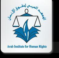 1 ARAB INSTITUTE For Human Rights INSTITUT ARABE des Droits de l Homme Press Review: AFRICA AND THE ICC: ENGAGING NORTH AFRICAN AND FRANCOPHONE COUNTRIES التغطية اإلعالمية حول المؤتمر الدولي" إفريقيا