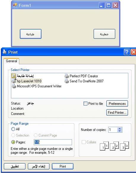 الفصل عشرون:الطباعة. Private Sub Button1_Click(ByVal sender As System.Object, ByVal e As System.EventArgs) Handles Button1.Click ' ----- Prompt the user for printer settings, and ' start printing.