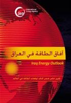 الطاقة )التوقعات العالمية للطاقة لعام )2012 )باإلنكليزية والعربية الموجز التنفيذي فقط( ISBN 9789264180840 )التوقعات المتعلقة بالطاقة في العراق لعام 2012( )باإلنكليزية والعربية( تضم منطقة الشرق ا