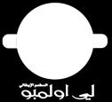 للمناسبات.