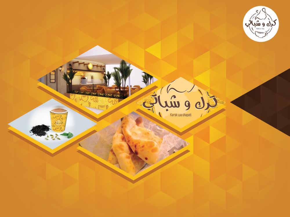 Jai Wa Shapati جاي وشبايت فكرة الوجبات الخفيفة املميزة التى سيتم افتتاحها قريب يف مدينة الرياض لتكون اضافة مميزة ملجموعة البجادي املتخصصة.
