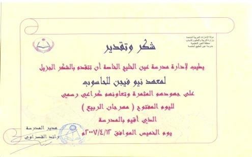 Alain AIR SHOW