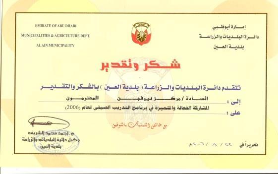 in Alain  ABEZ