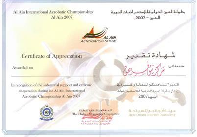 President Of UAE Uni.