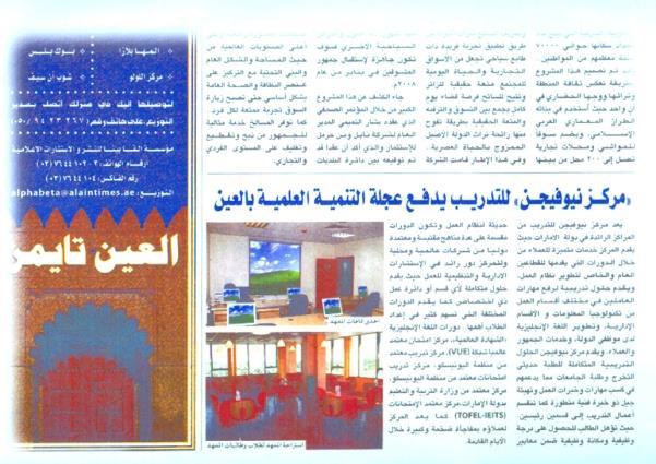 from Al- Maqam School