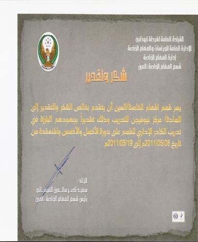 ناصر بالعوضي المنهالي Special