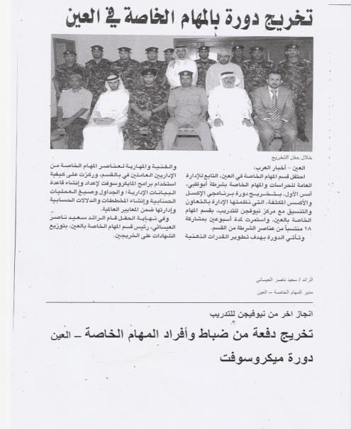 االدارة العامة لشرطة أبوظبي