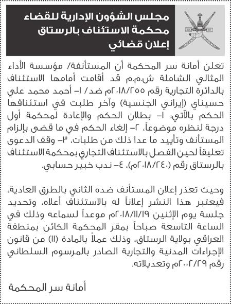 املجيد وبدعم ومتويل من رشكة خليج مسقط يف إطار مسؤوليتها االجتامعية تجاه والية مسقط عموما وقرية قنتب خصوصا.