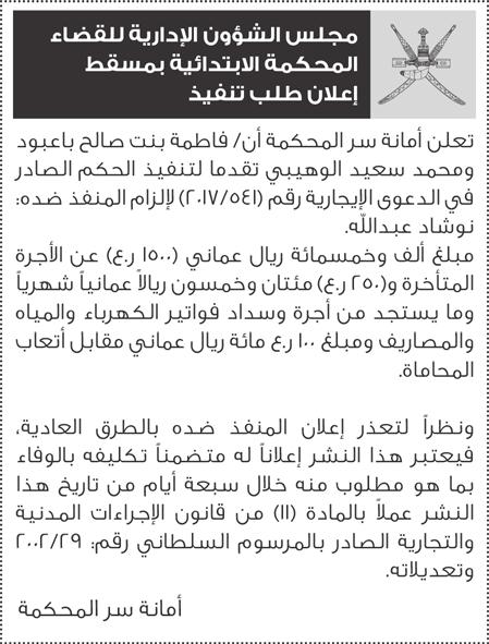 وألقى الشيخ حمود بن سلطان الحوسني الرئيس التنفيذي لرشكة خليج مسقط كلمة استهلها برفع أسمى آيات التهاين والتربيكات