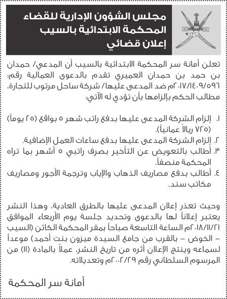 متمنني لجاللته متام الصحة والعافية والعمر املديد ملواصلة مسرية البناء والعطاء معاهدين جاللته باملضي قدما يف دعم