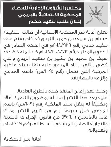 وأضاف أن الدور البارز لخليج مسقط ظهر جليا يف مجال املسؤولية االجتامعية للرشكات من خالل تب نيه ملجموعة من