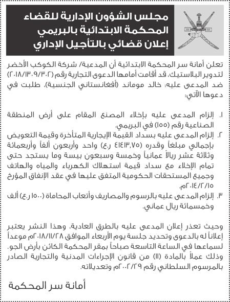 لتعزيز أنشطة املسؤولية االجتامعية يف قنتب بهدف رفع مستوى رفاهية سك ان املنطقة.