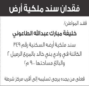 املساهامت للنهوض باملستوى التعليمي والصحي لسك انها.