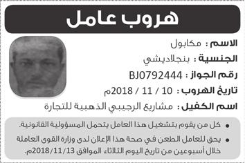 مواصلة الجهود الدؤوبة للمساهمة يف تطوير املجتمع عرب مختلف القطاعات.