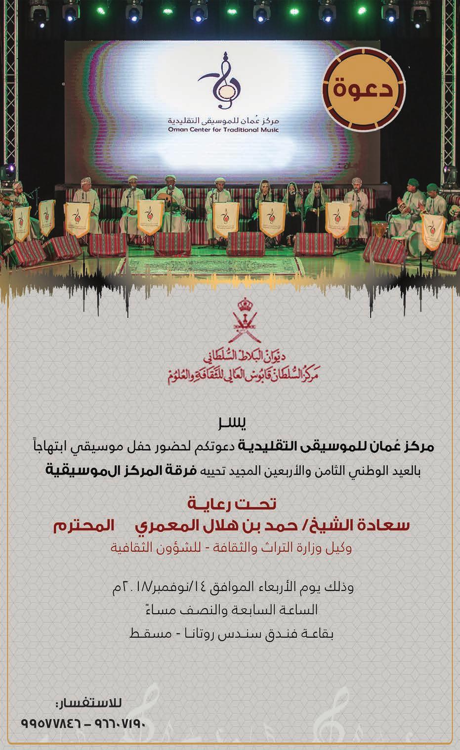 بني األجهزة الفنية باألمانة العامة الدور الكبري يف نجاحها م ثمنا معاليه التعاون والتنسيق الذي ل ق يه املجلس من مجلس الوزراء املوقر وسائر الجهات األخرى يف الدولة.