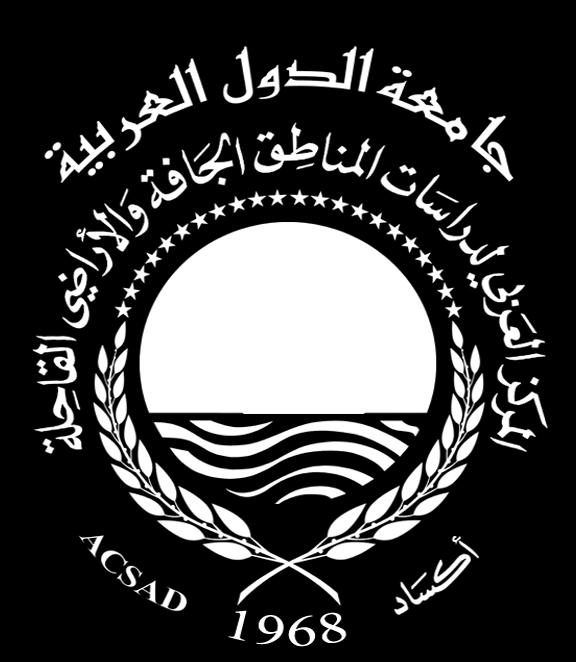 أمين دبا )1(: املركز العربي لدراسات املناطق اجلافة واألراضي القاحلة/ أكساد - دمشق- سورية )2(: إدارة حبوث الثروة احليوانية - اهليئة العامة للبحوث العلمية الزراعية - وزارة الزراعة واإلصالح الزراعي -