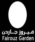 املوقع الإلكرتوين : www.fairouzgarden.