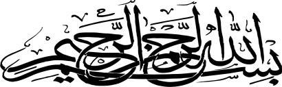 ش ر وتقدير يػ ىيقو يؿ ى عد نىلف اب ن ي مد ر ىكػ * ى ى خػػػػػػػػ ن يى رب ال ػػػػػػػػػرب يػػػػػػػػ ي ب ى صالةي ا ذ م ال ى عالقى * ن ب األي ذ م الشى فل ى ع ى صػػػػػػػح ب و الػ ب ى ػػػػػػػػػػػػػػػػػػ ى