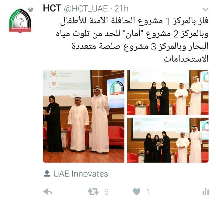 SPECIAL & LIVE Coverage UAE Innovation Week HCT Innovates التغطيات المباشرة