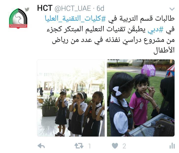 HCT News Education Students Applies innovative Learning for Children أخبار كليات