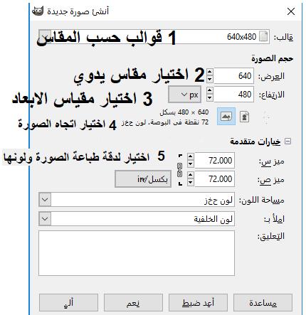 للحصول علي نمط النافذة الواحدة مثل برنامج الفوتوشوب في بداية البرنامج مرة واحدة النوافذ نمط النافذة الواحدة <> windows single window mode لتغير اللغة االنجليزية الي العربية Edit preferences interface