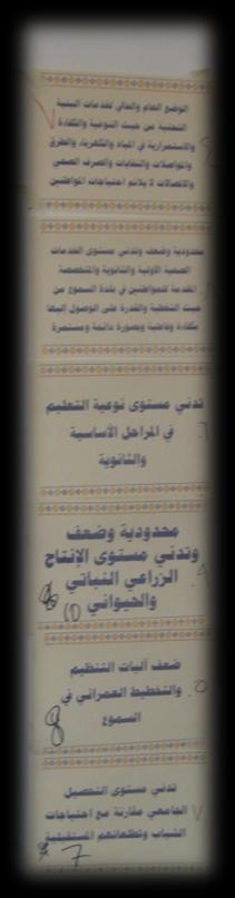 وثال ضڂ ث ز ٱ ثٽڂ جڇ وثٽٺه دجء وثٽ ٢ ٳ وثٽڂىث الس وثٽچٲج جس وثٽ ٯ ثٽ ق وثالص جالس ال الةڀ ثفض جؽجس ثٽڂىث ١ چ ڄ 8 ځقووه ز و وصوڅ ځ ضىي ثٽنوځجس ثٽ ق ز ثألوٽ ز وثٽغجڅى ز 2.
