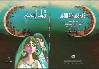 كم ا تناول ت العام ري م ن جاء بعد الرعي ل االول وهم محم د مكي ة ونعم ان منيب ح ازم نام ق وس امي بي ردار املهندسون الرواد عندما خرجوا للدراسة إىل خارج العراق عادوا حمملني بأفكار احلداثة ومزجوا معها