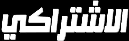 غشرة شقر