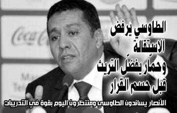 على ص عيد ا لى مدرب ا رزيو على ا ض ا قل زيتوني وعبيد وهو ما س يجعله ا مس ية ا لان ميش ال ا دارة ا جنبي يملك تجربة س ابقة في ا عراب ا خر ا رض ية ا م ثر ا ن ظهر ا خر كش فت مص ادر مقربة من محيط ا داودي