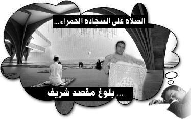 ة بلهية س وداء وكان رمامه مريض اظن ه مص ابا بالجرب فكان الرجل يتفل على يده ويجعل من ريقه على جس د المريض فيدهنه ببص اقه فقلت له من انت يا س يدي فقال مبتس ما: رس ول «انا الله -ص لى الله عليه وس ل م-»